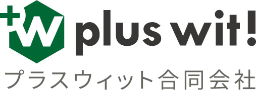 プラスウィット合同会社